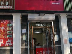 门面-郭记小街麻辣烫(虎坊路店)