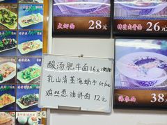 -鲁毓鲜蓬莱小面(黄山路店)