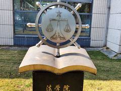 -上海海事大学(临港校区)