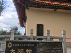 -庾园