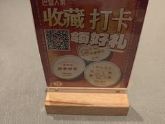 -巴盟人家·内蒙地方菜(华丽家族店)