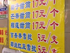 -顺记冰室(宝华路店)