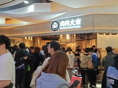 -粉粉乐鲷鱼烧(美罗城店)