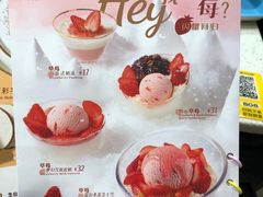 -满记甜品(龙湖长楹天街二店)