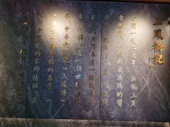 -三凤酒家·百年无锡菜(清扬茂业店)