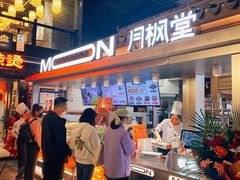 -月枫堂(长春这有山店)