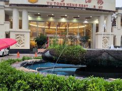 -御同亨酒楼·喜宴