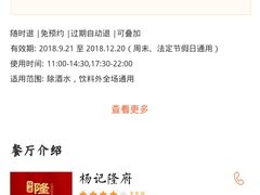 -杨记隆府(万象城店)