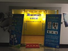 -乐博乐博少儿编程·机器人编程·信息学竞赛(杨浦五角场校区)