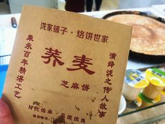 -香糯炎荞饼王(解放碑店)