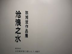 -大芬美术馆