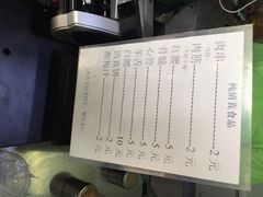 白老太油炸羊肉串(制锦市店)-孙阁老油炸羊肉串(制锦市店)