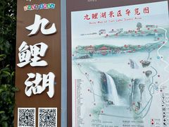 -九鲤湖风景区