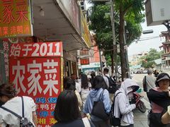 -柳周农家菜特色老店沙田柚美食(东大街店)