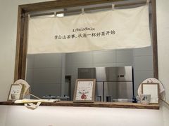 -李山山茶事(景枫店)