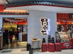 -星湖商业城