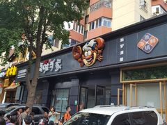 门面-海味当家·蒸锅海鲜(中山广场创始店)