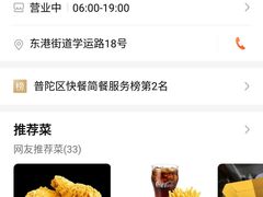 -麦当劳(普陀长途客运中心店)