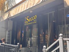 -Secco德式餐吧(南秀村店)