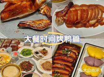 来北京！怎么能不吃北京烤鸭呢？