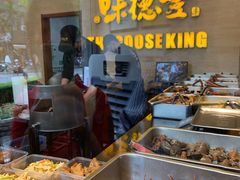 -味德丰·酱鹅(上海打浦路店)