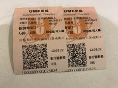 -UME影城(安贞DTS:X店)
