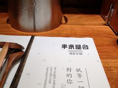 -独食火锅·半米屋台(直营总店)