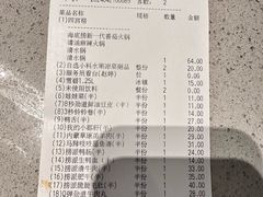 -海底捞火锅(吴中路店)