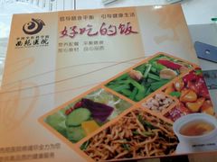 -中国中医科学院西苑医院(本部)