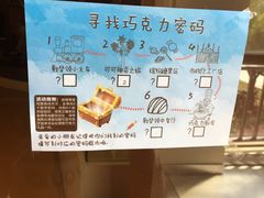 -歌斐颂巧克力小镇