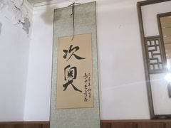 -老爹面川味小酒馆(阿什河街店)