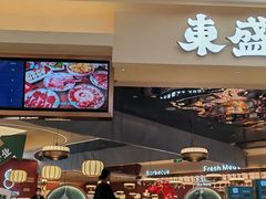 -東盛炭烤自助料理(玄武招商花园城店)