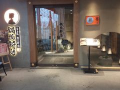 -锅物新语&寿喜烧.炉端割烹(世博源店)