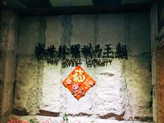 -糖朝(尖沙咀店)