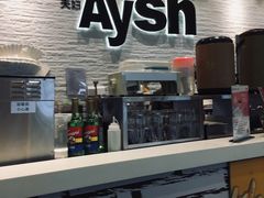 门面-艾薯夫妇Aysh(红山店)