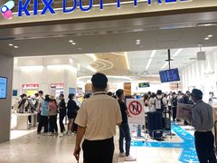 -关西国际机场直营免税店