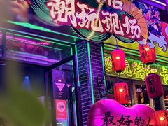-喜鹊音乐酒馆(西街店)