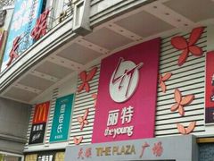 -天娱广场