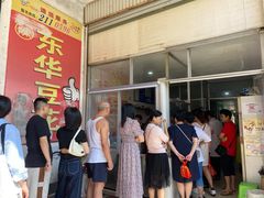 等位区-东华豆花(漳州店)