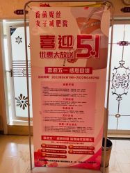 -香薇妮丝女子减肥院