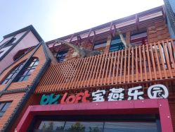 -宝燕乐园(闵行旗舰店)