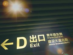 -王家墩东(地铁站)