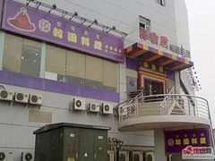 -妙香居韩国烤肉(容桂天佑城店)