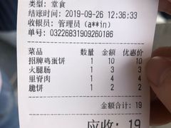 -卞姐蛋饼(陕西南路店)