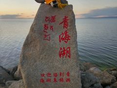 -青海湖国家重点风景名胜区售票处