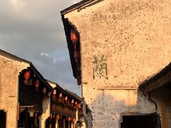 -鲁镇