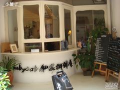 -Babycat私家御饼屋(龙头路一店)