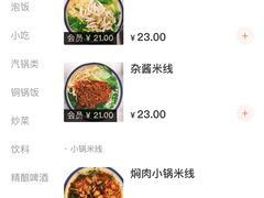 -云南建水·过桥米线