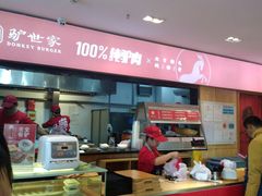 -驴世家驴肉火烧·凉皮·胡辣汤(五道口店)