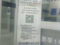 -美孚1号车养护(惠溪张家店)
